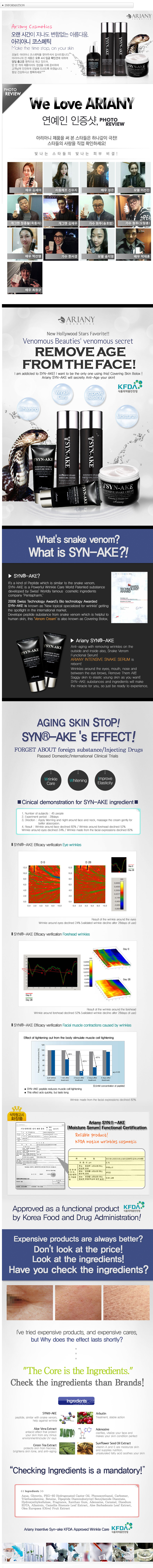 SERUM SYN AKE1.jpg
