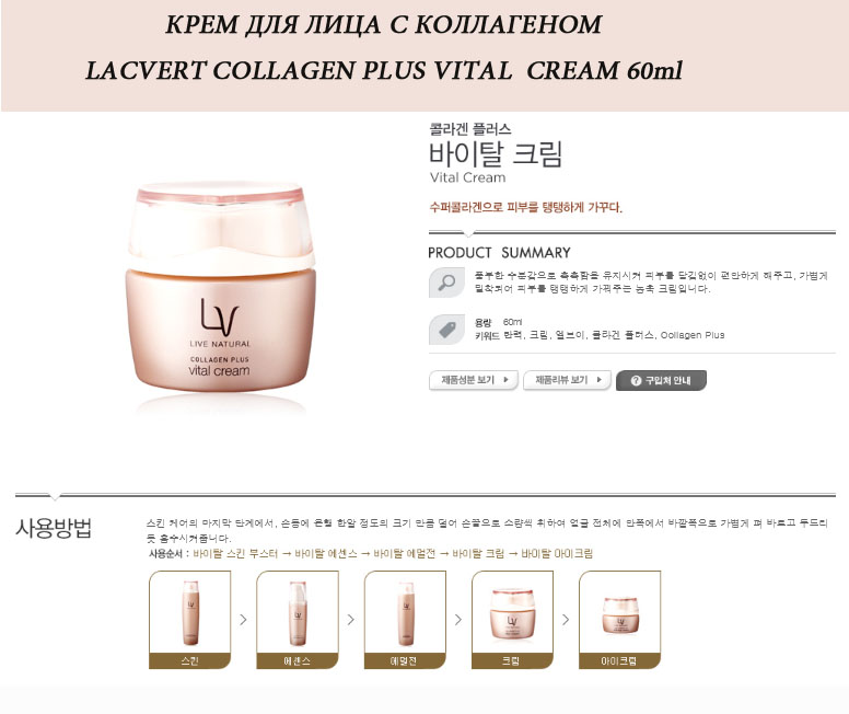 collagen cream.jpg