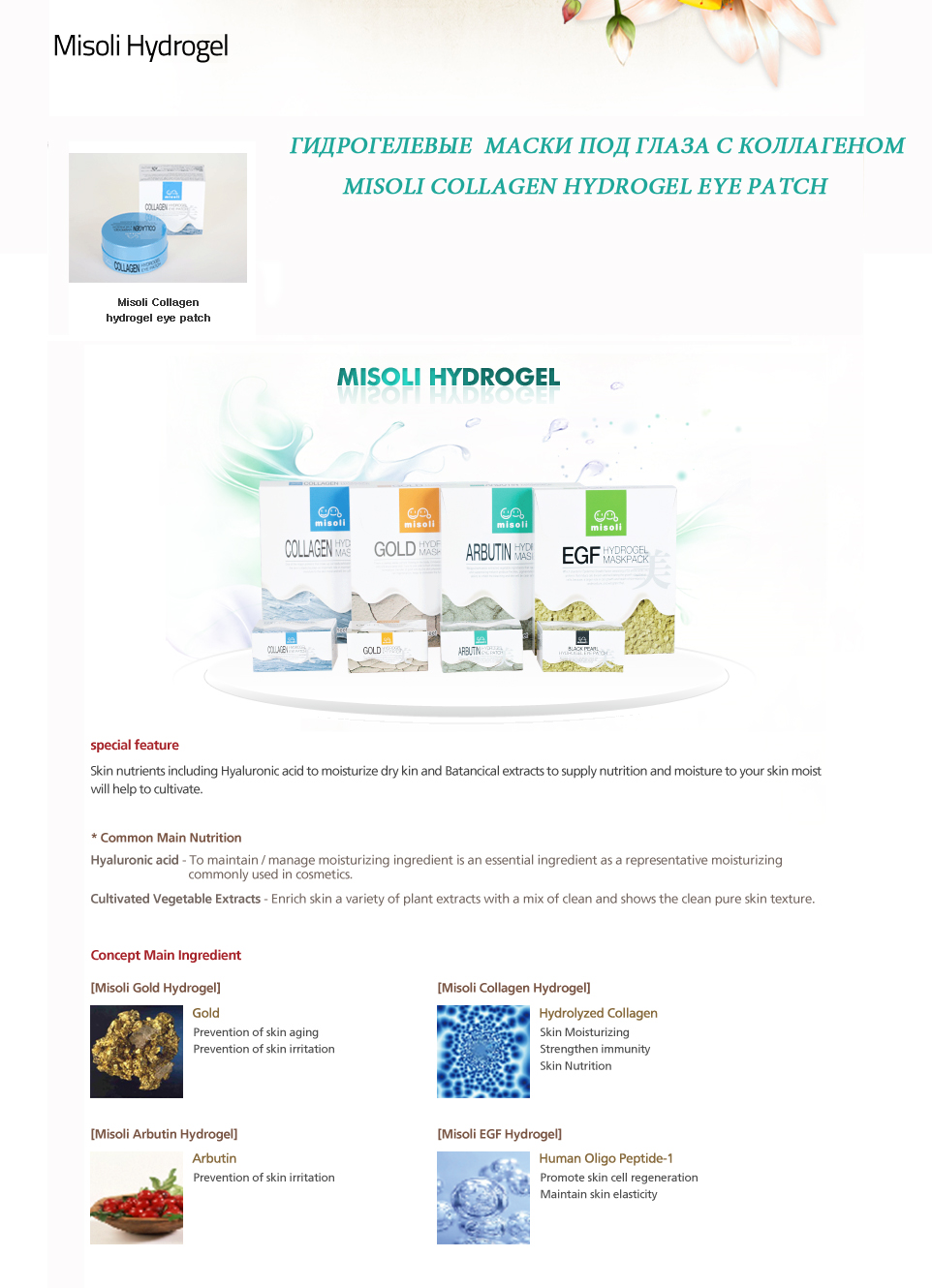 misoli collagen eyepatch.jpg