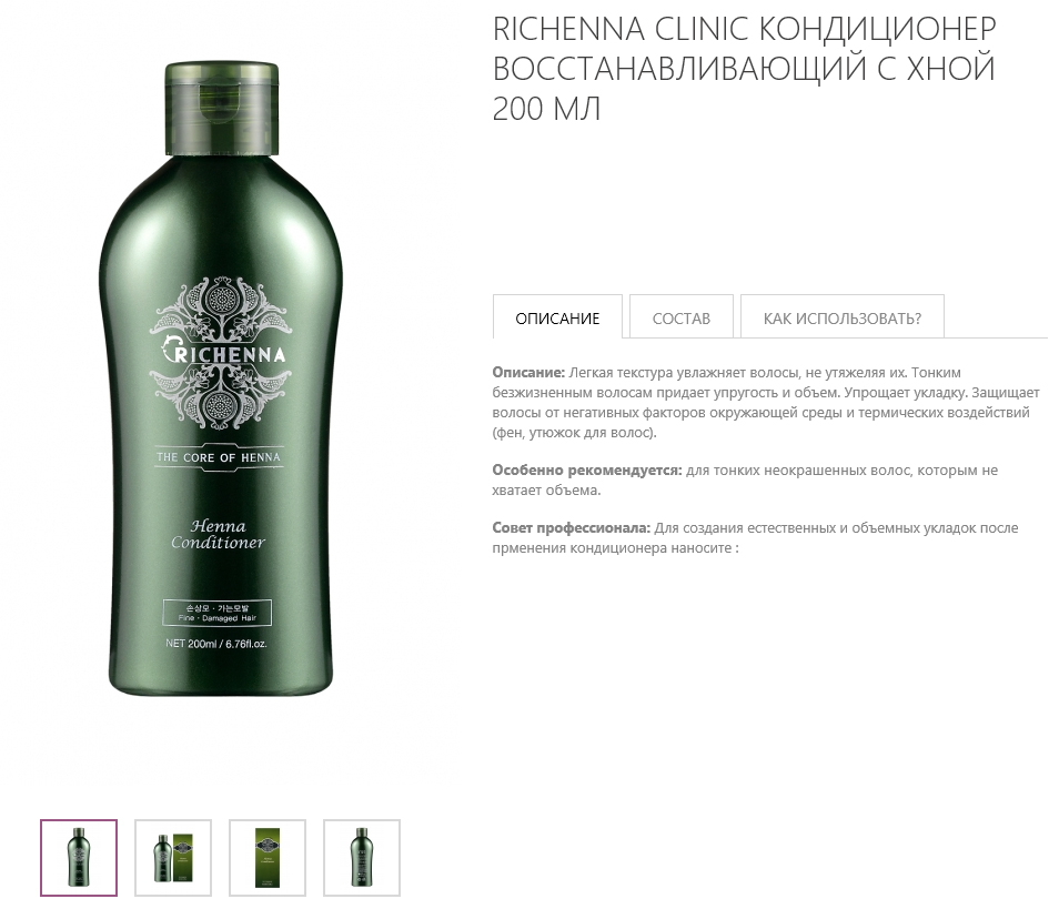 henna conditioner200.jpg