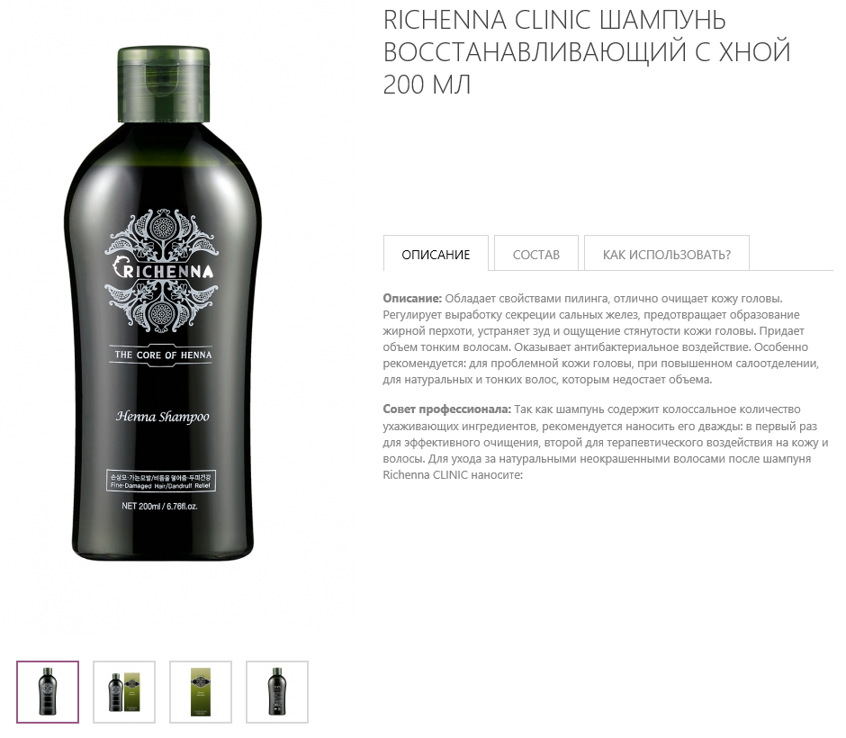 hennashampoo200.jpg