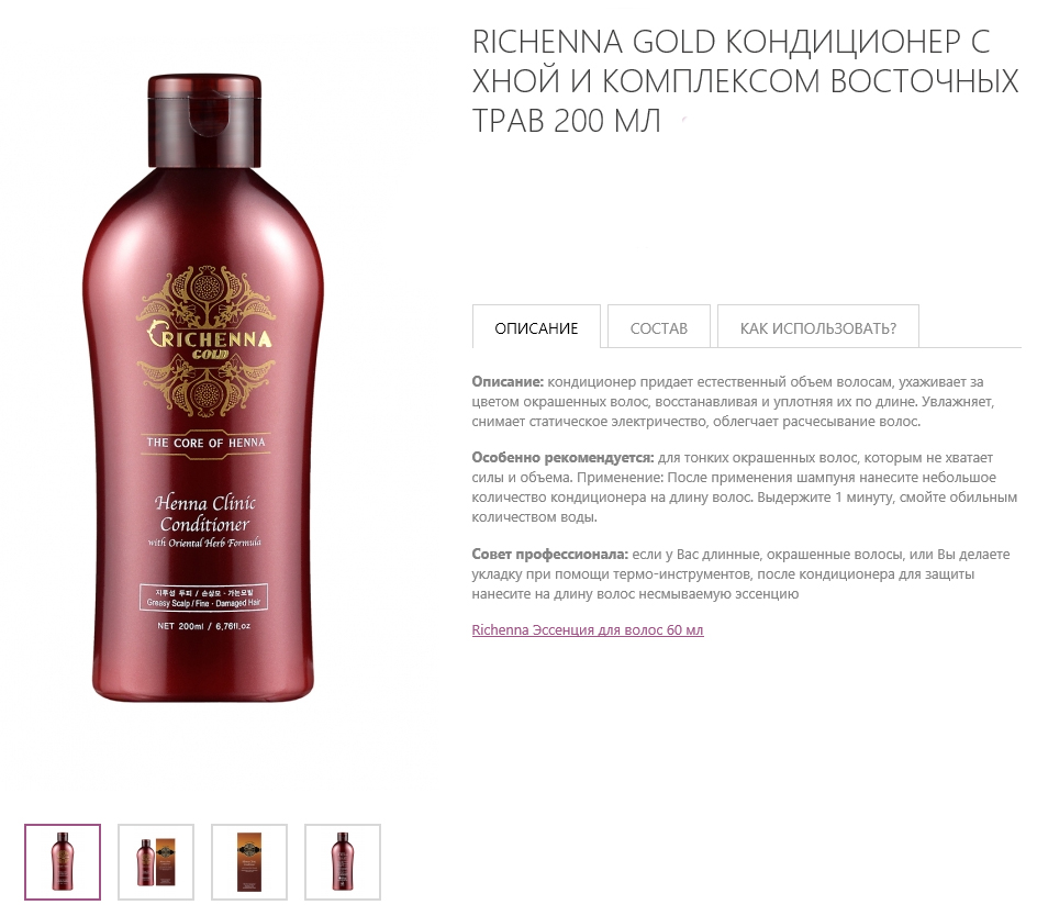 gold konditioner200.jpg