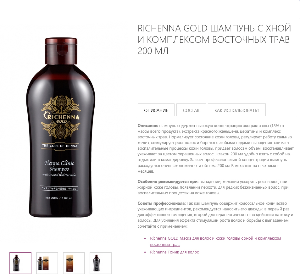 gold shampoo200.jpg