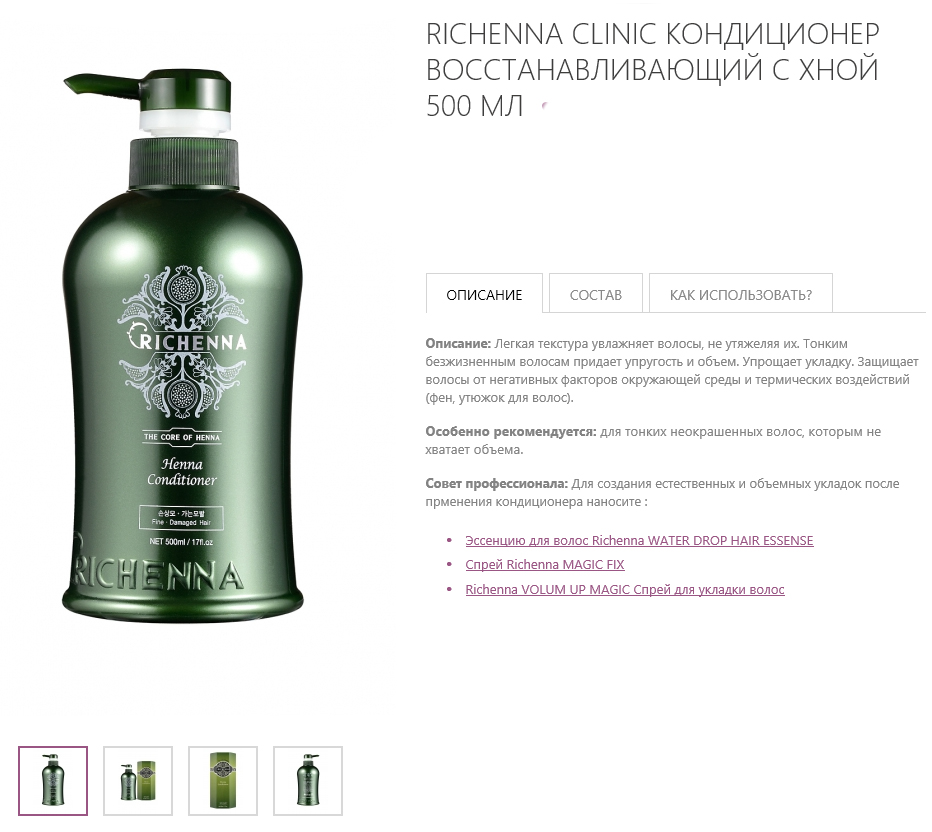henna conditioner.jpg