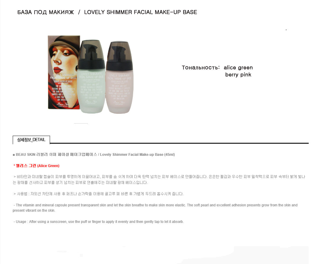 make up base.jpg