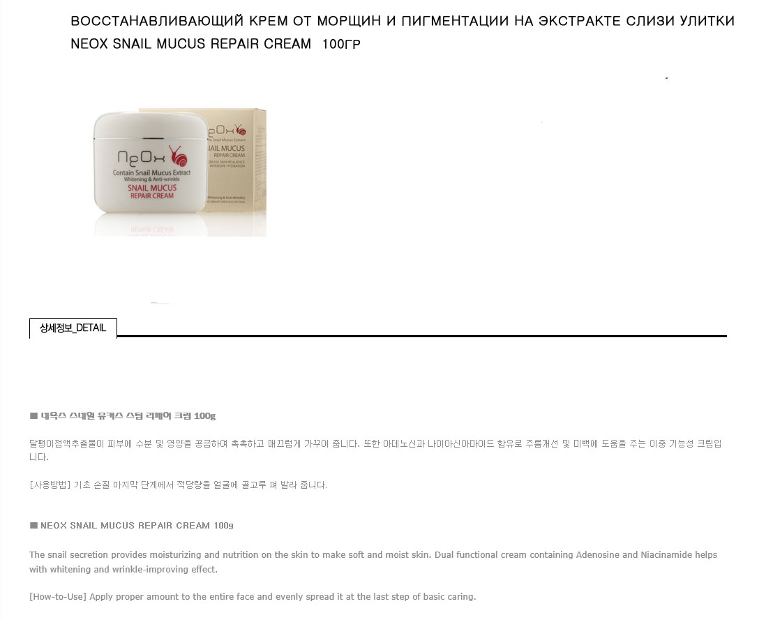REPAIR CREAM.jpg