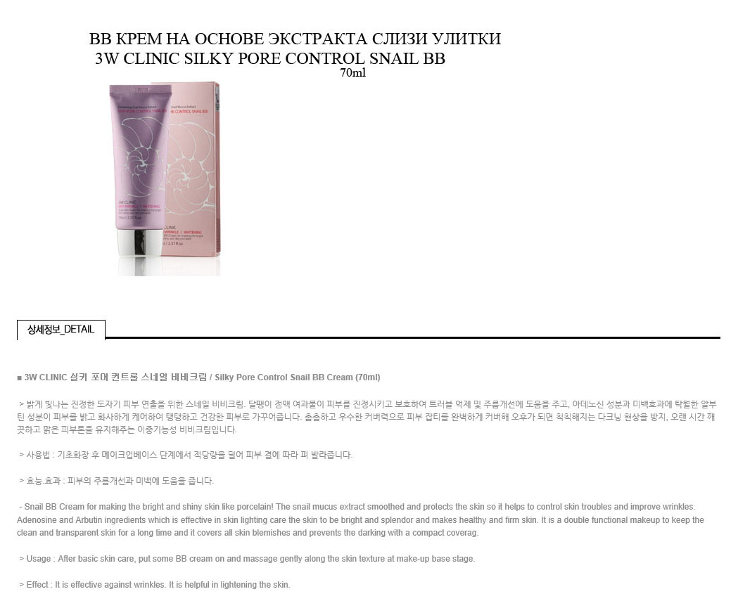 Silky pore snail bb.jpg