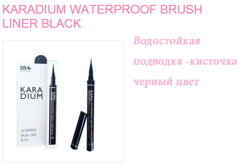 eye liner.jpg