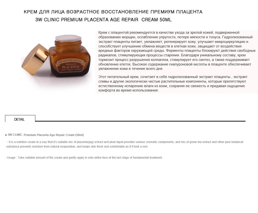 AGE REPAIR CREAM.jpg