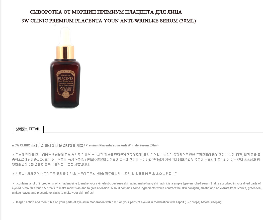 WRINLKE SERUM.jpg