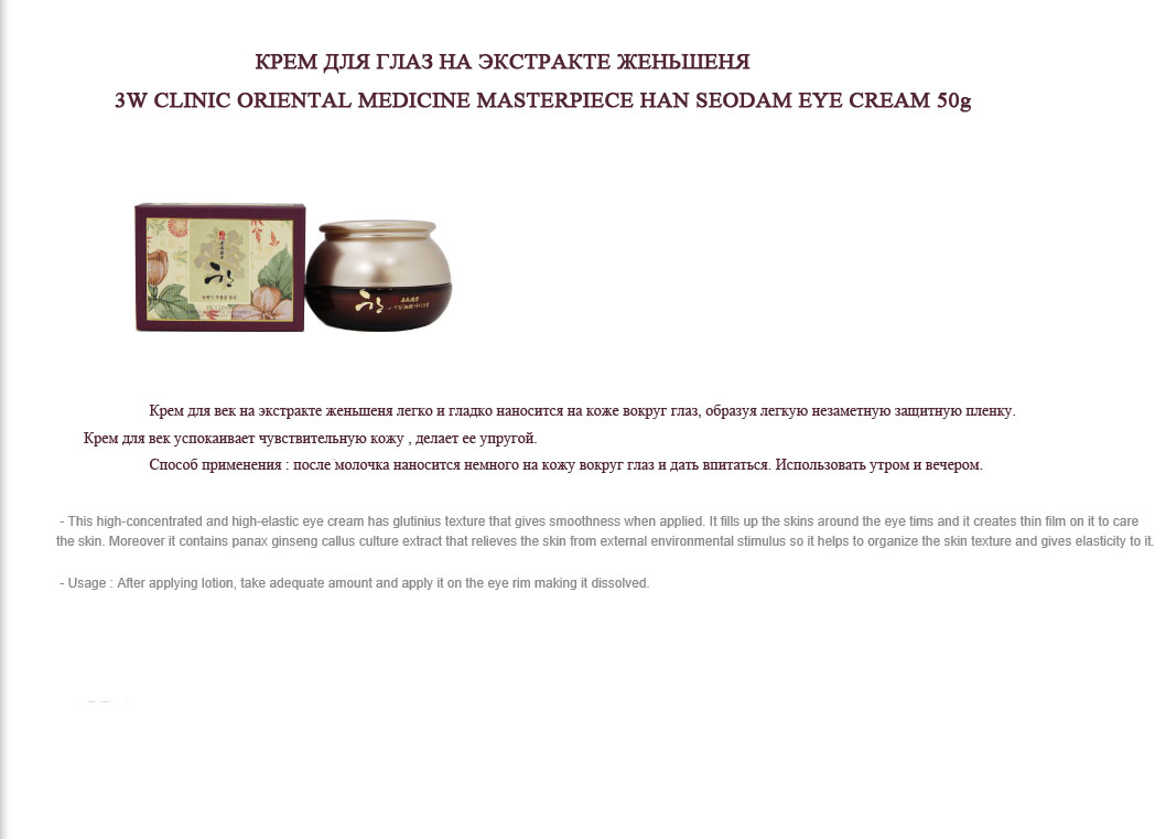 eye cream.jpg
