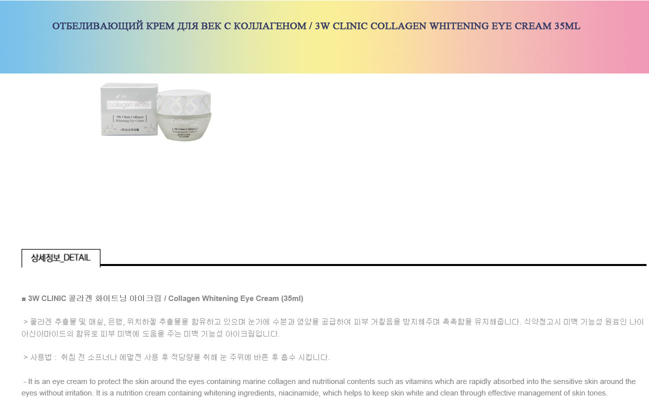 white eye cream.jpg