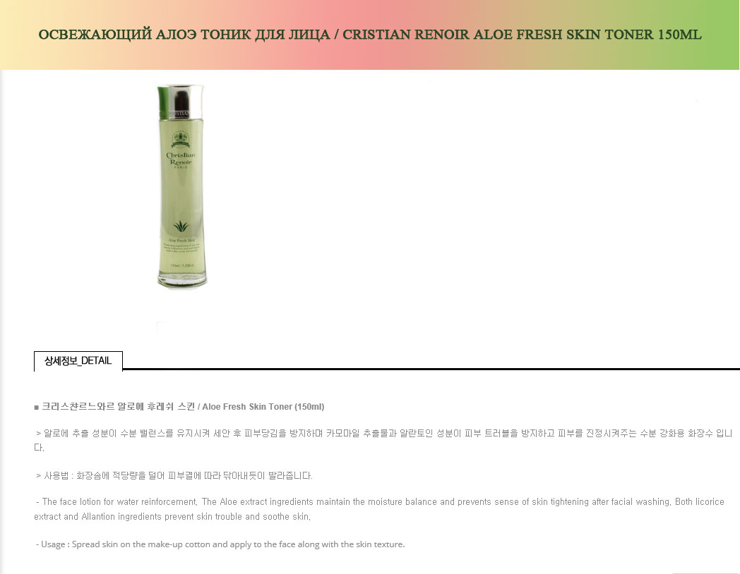 cristian aloe skin.jpg