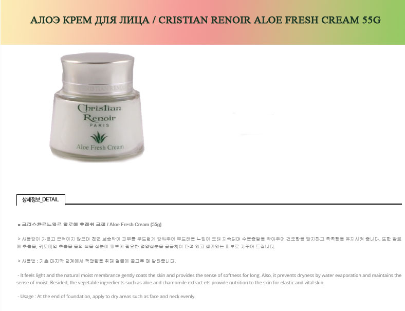 cristian aloe cream.jpg