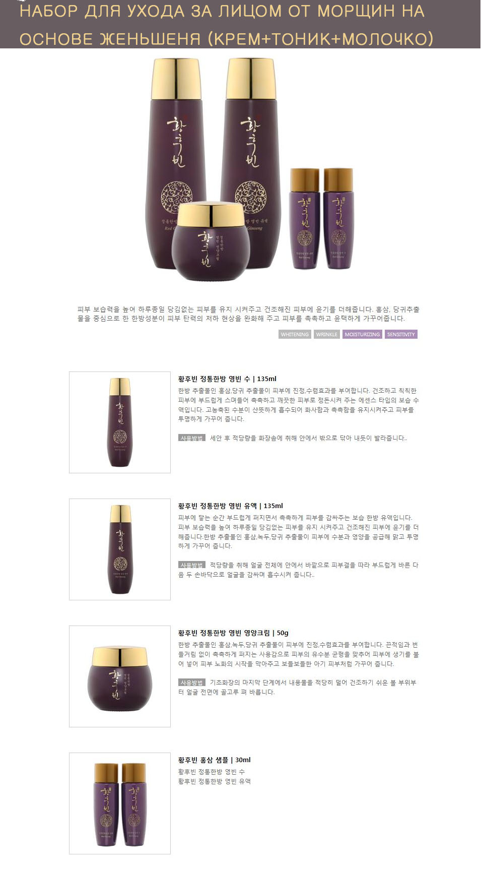 GINSENG SET1.jpg