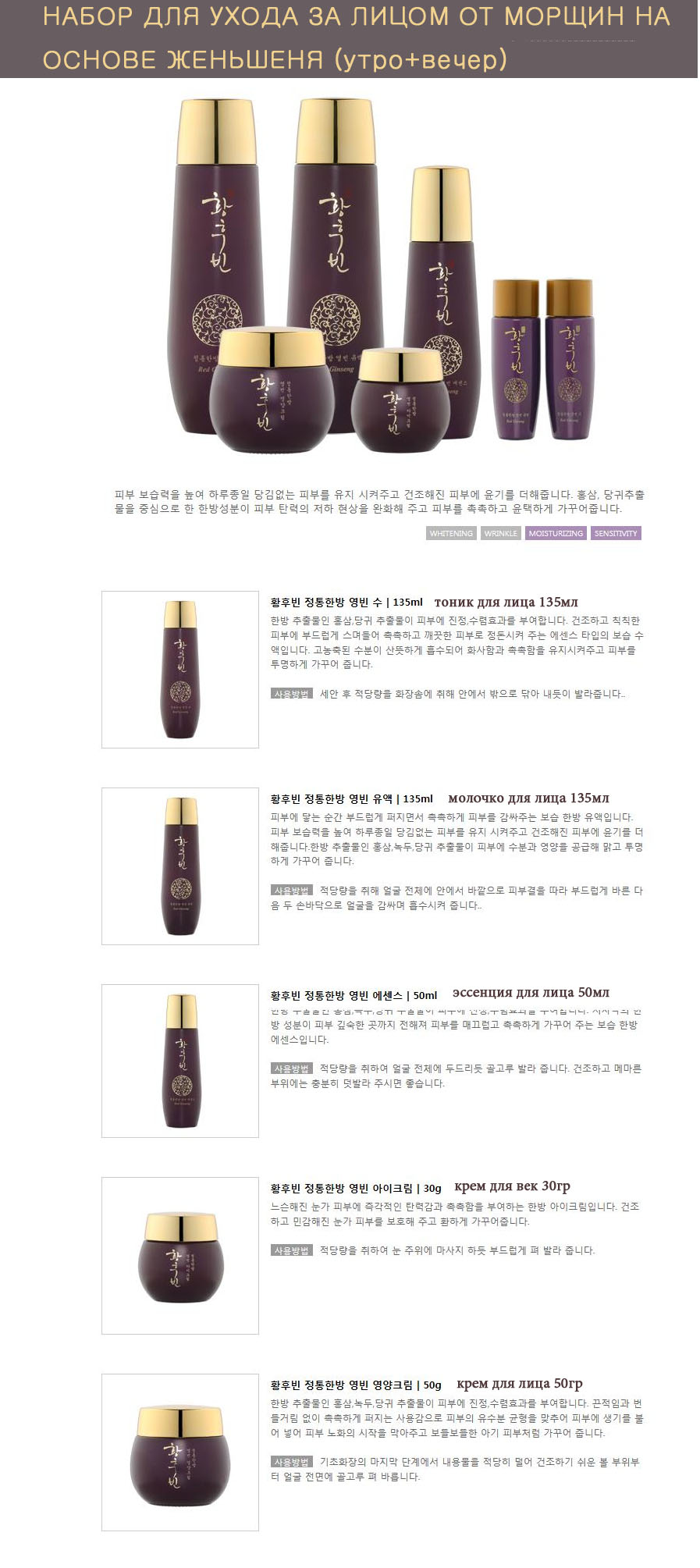 GINSENG 5SET1.jpg