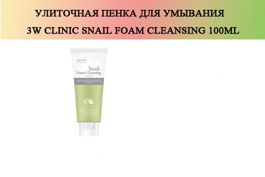 foam snail.jpg