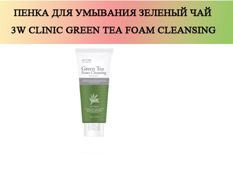 foam green tea.jpg