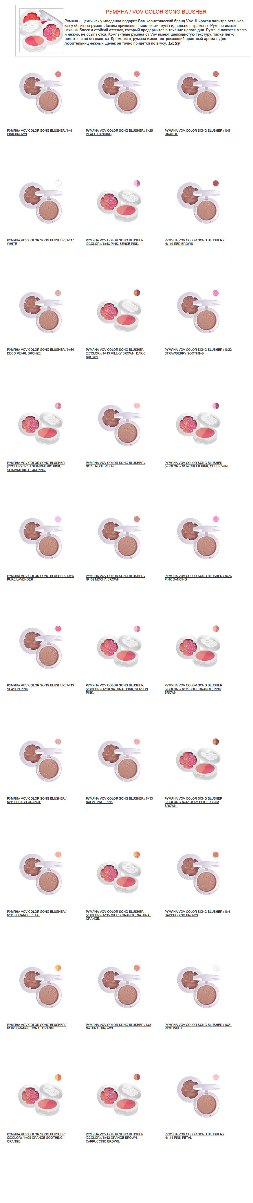 colorsong blusher.jpg
