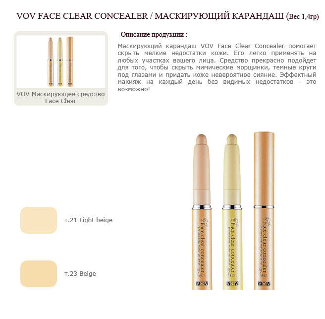 Face Clear concealer.jpg