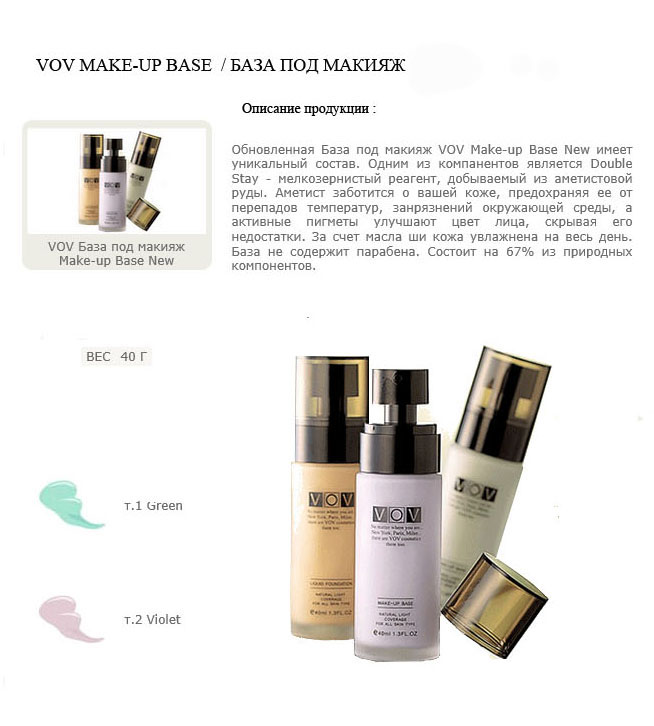 MAKE UP BASE.jpg