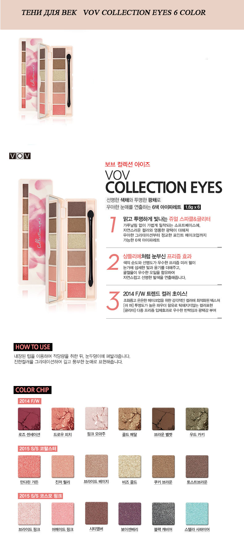 colection eyes6color.jpg
