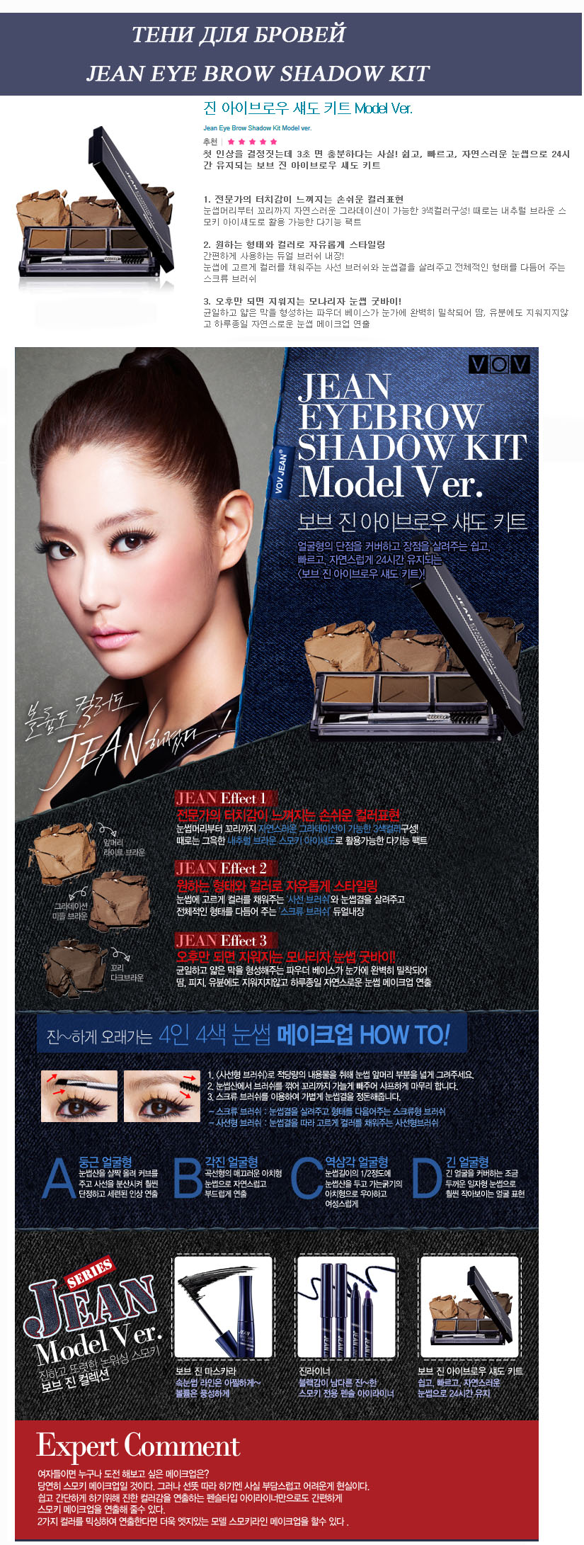 jean brow kit.jpg