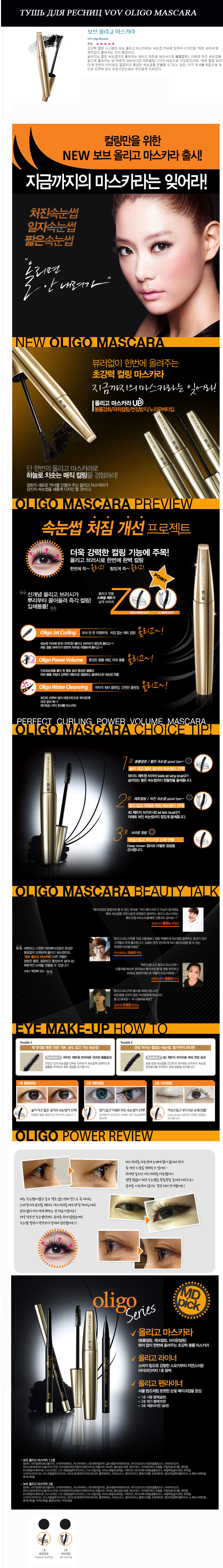 oligo mascara.jpg