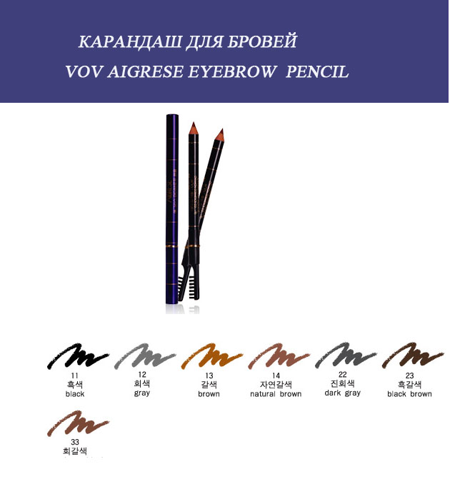 egrisbrowpen.jpg