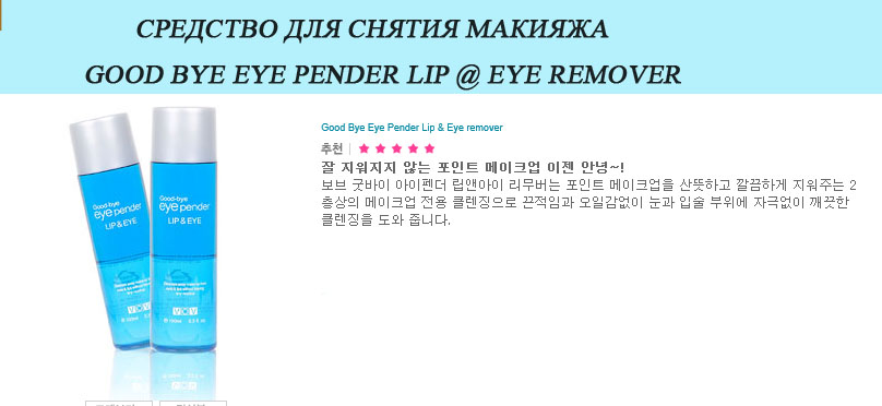 good remover.jpg