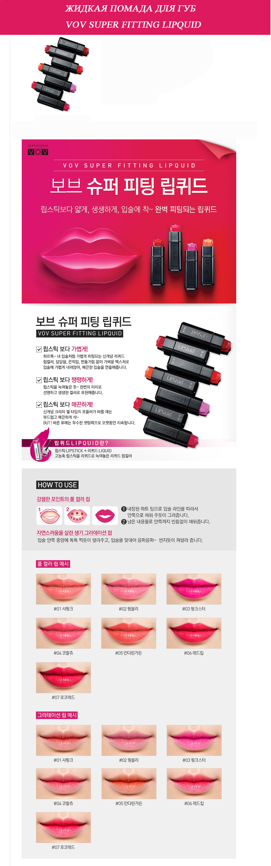 superfittinglipquid.jpg