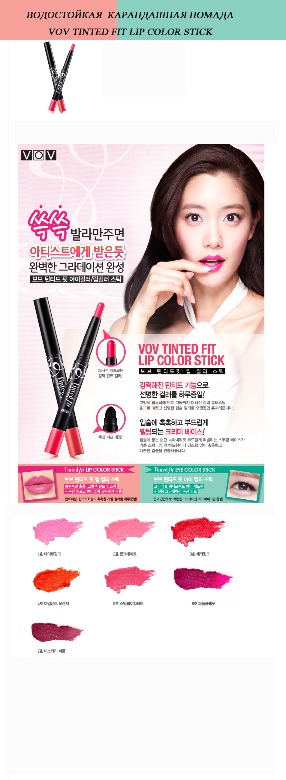 fitlipstick.jpg