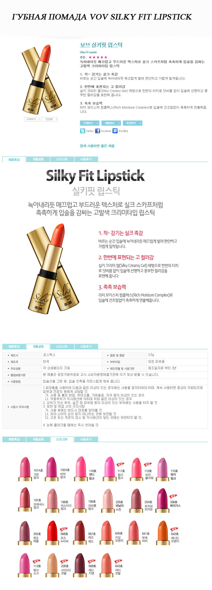 silkylipstick.jpg