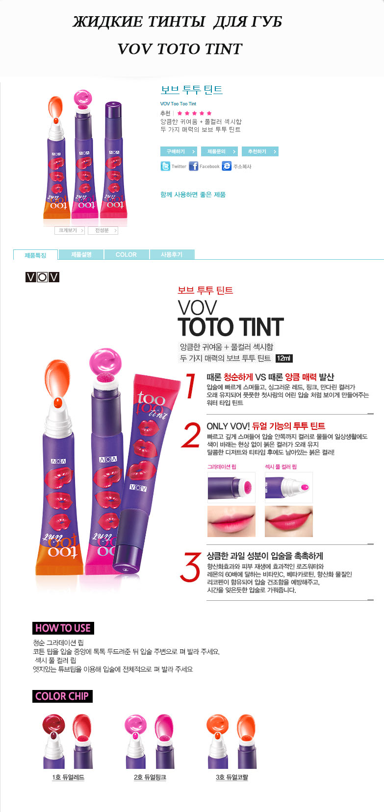 tootoo tint.jpg