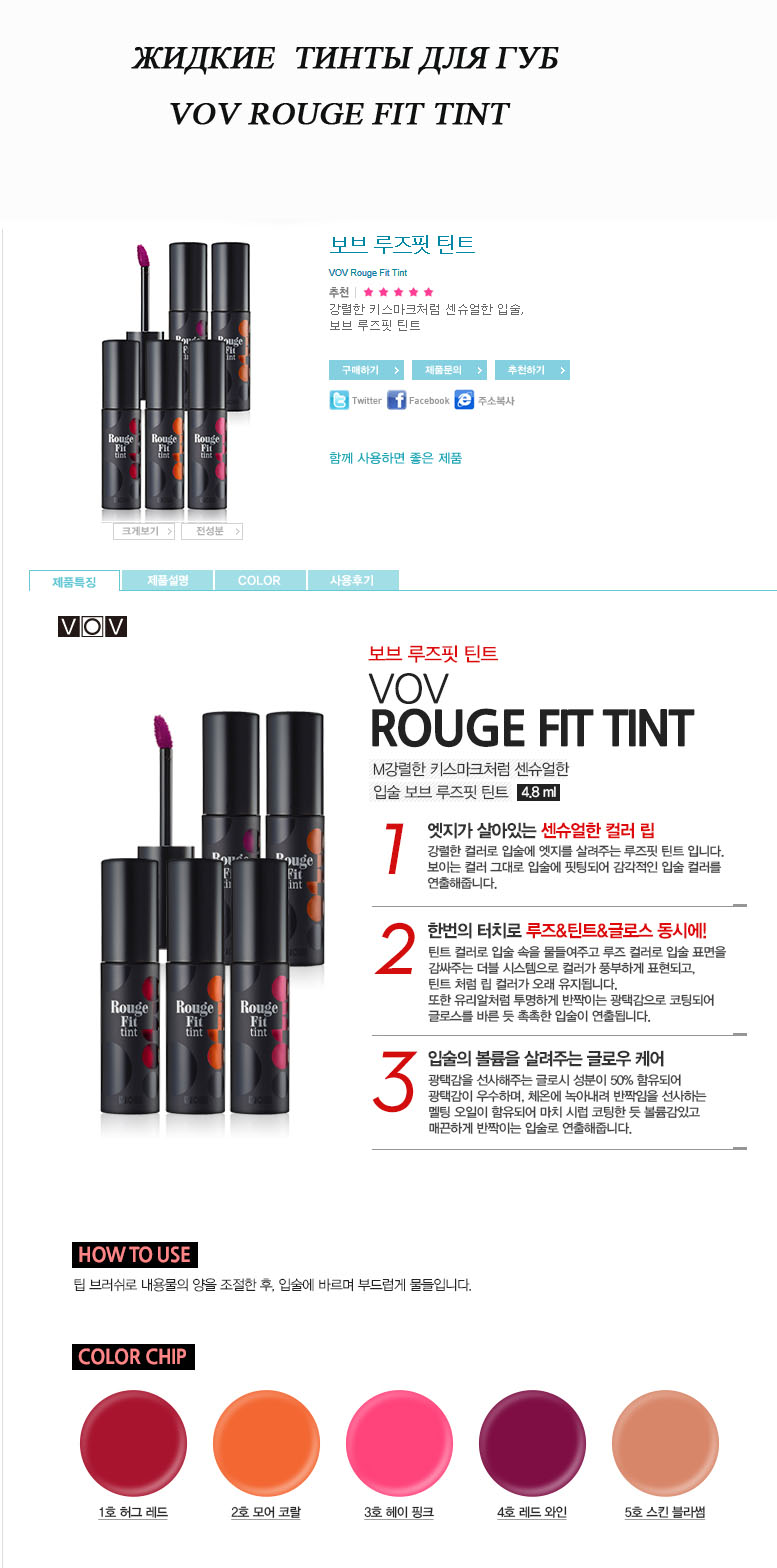 rouge tint.jpg