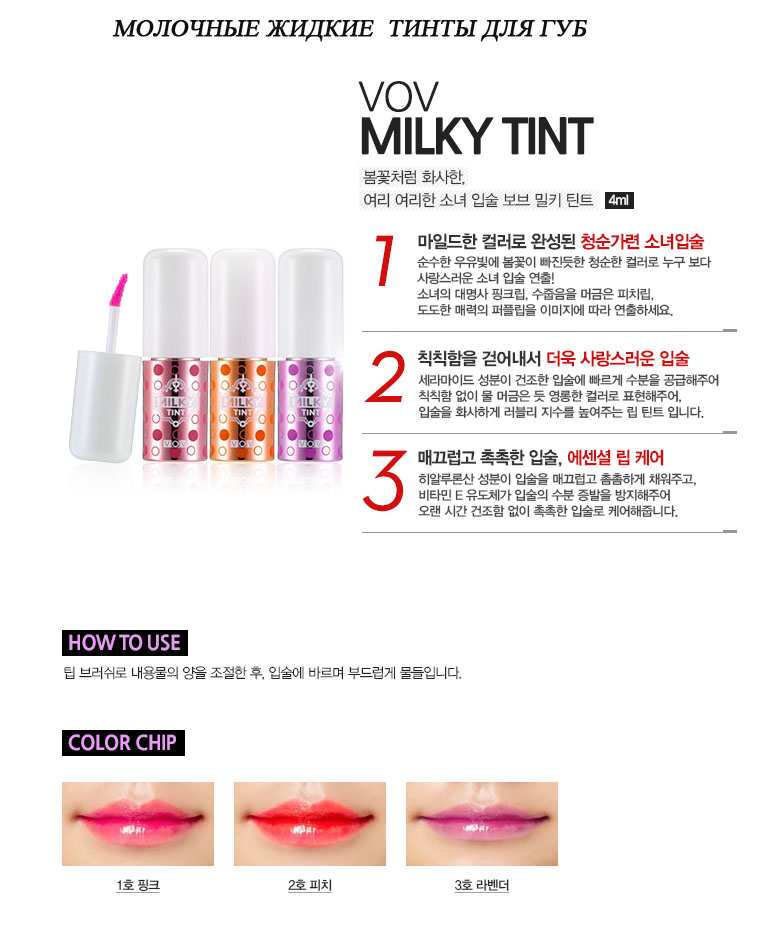 milky tint.jpg