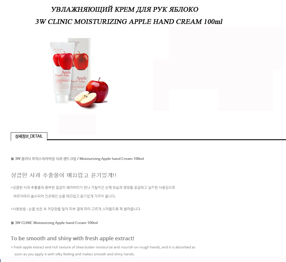 apple handcream.jpg