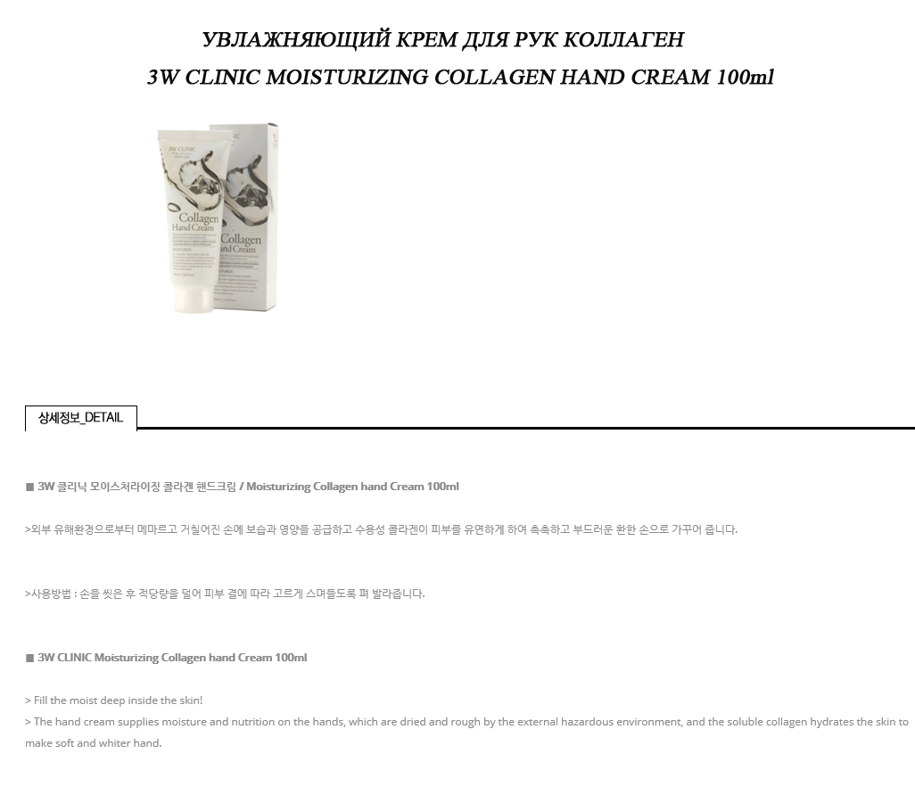 collagen handcream.jpg