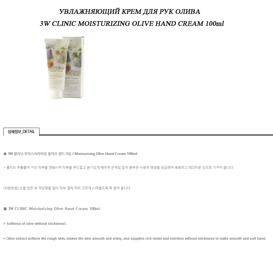 olive hand cream.jpg