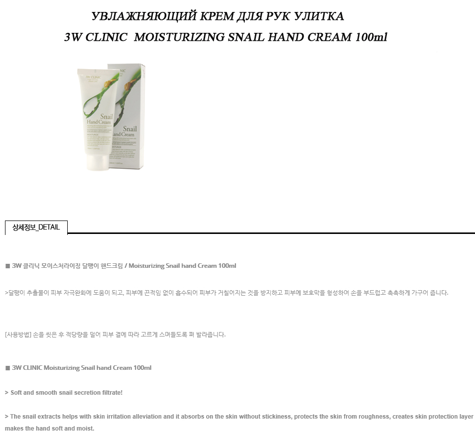 snail handcream.jpg