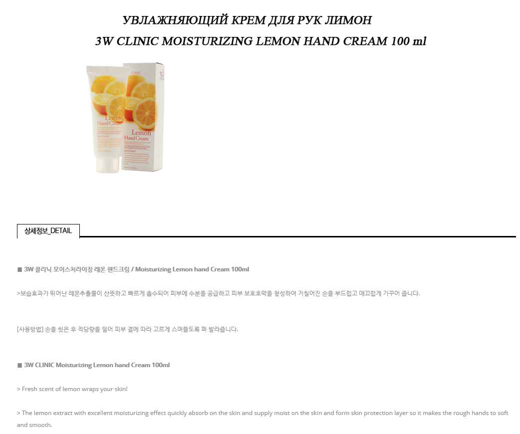 lemon handcream.jpg