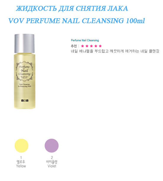 nail cleansing100.jpg