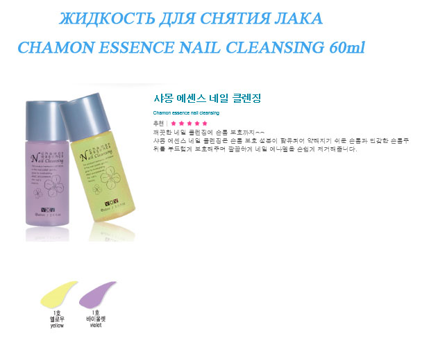 nail cleansing.jpg