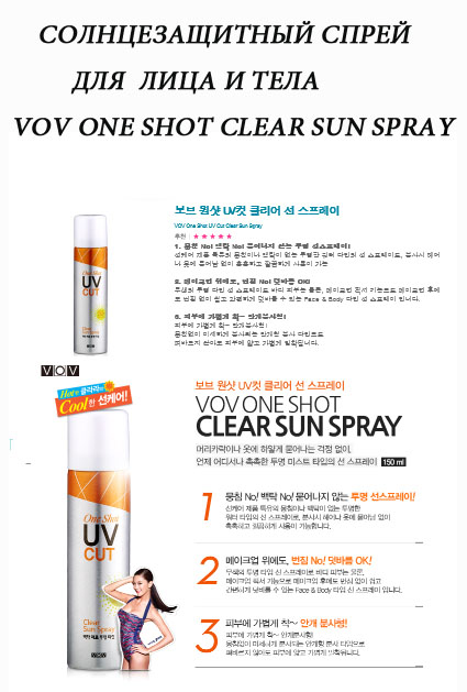 onshot sun spray.jpg
