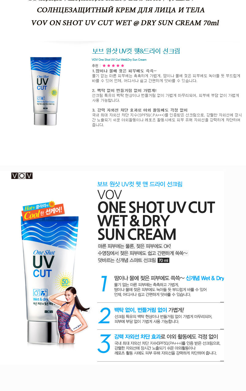 one shot sun cream.jpg