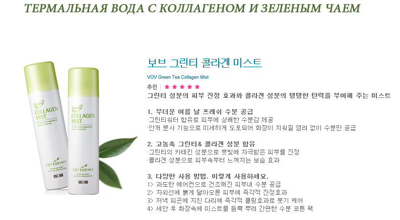collagen mist.jpg