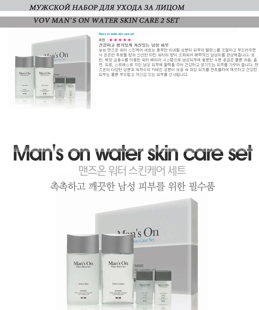 man set.jpg