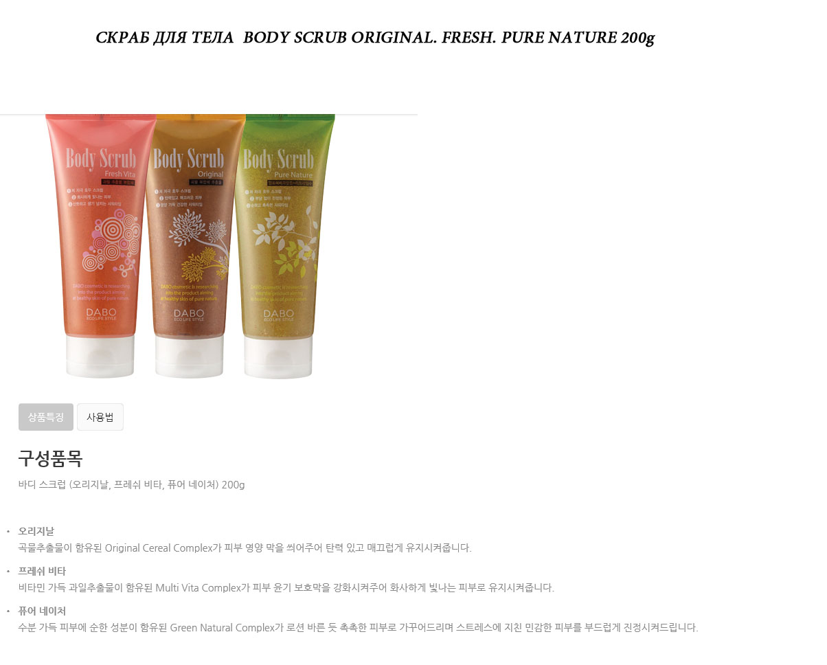 Body scrub.jpg