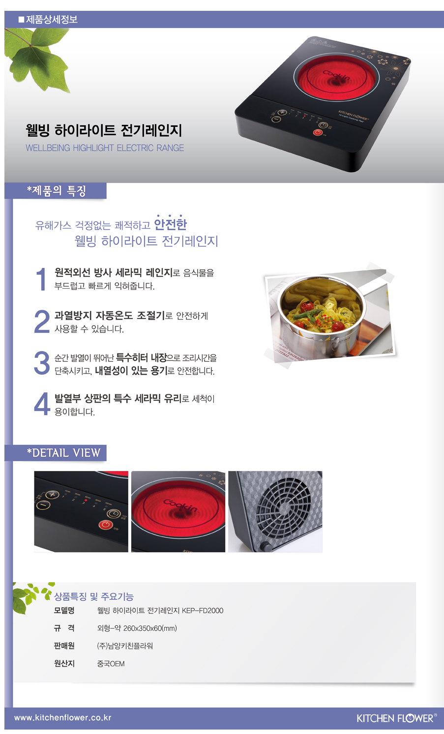 kep_fd2000_img1.jpg