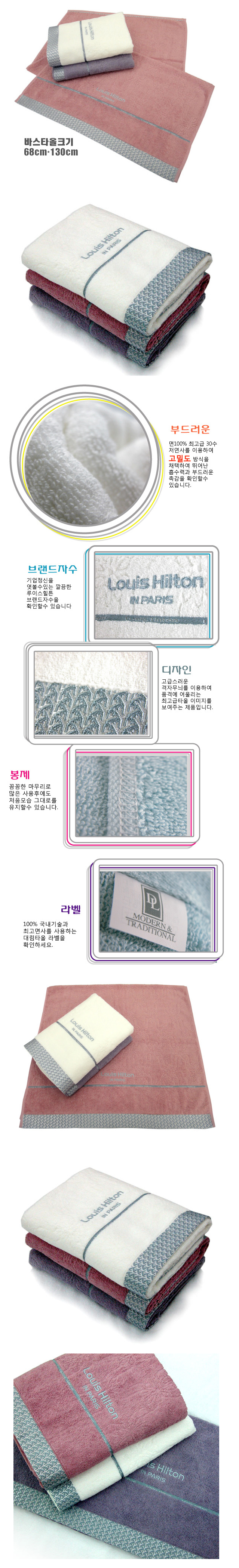 premium both towel1.jpg